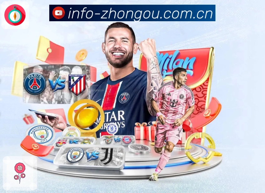 <strong>中欧体育</strong>赛事日历APP界面展示