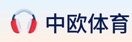 中欧体育 logo